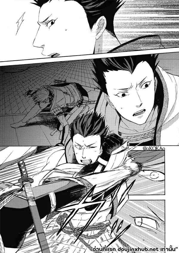 คำสาปสุนัขคลั่งกัดซ้ำ